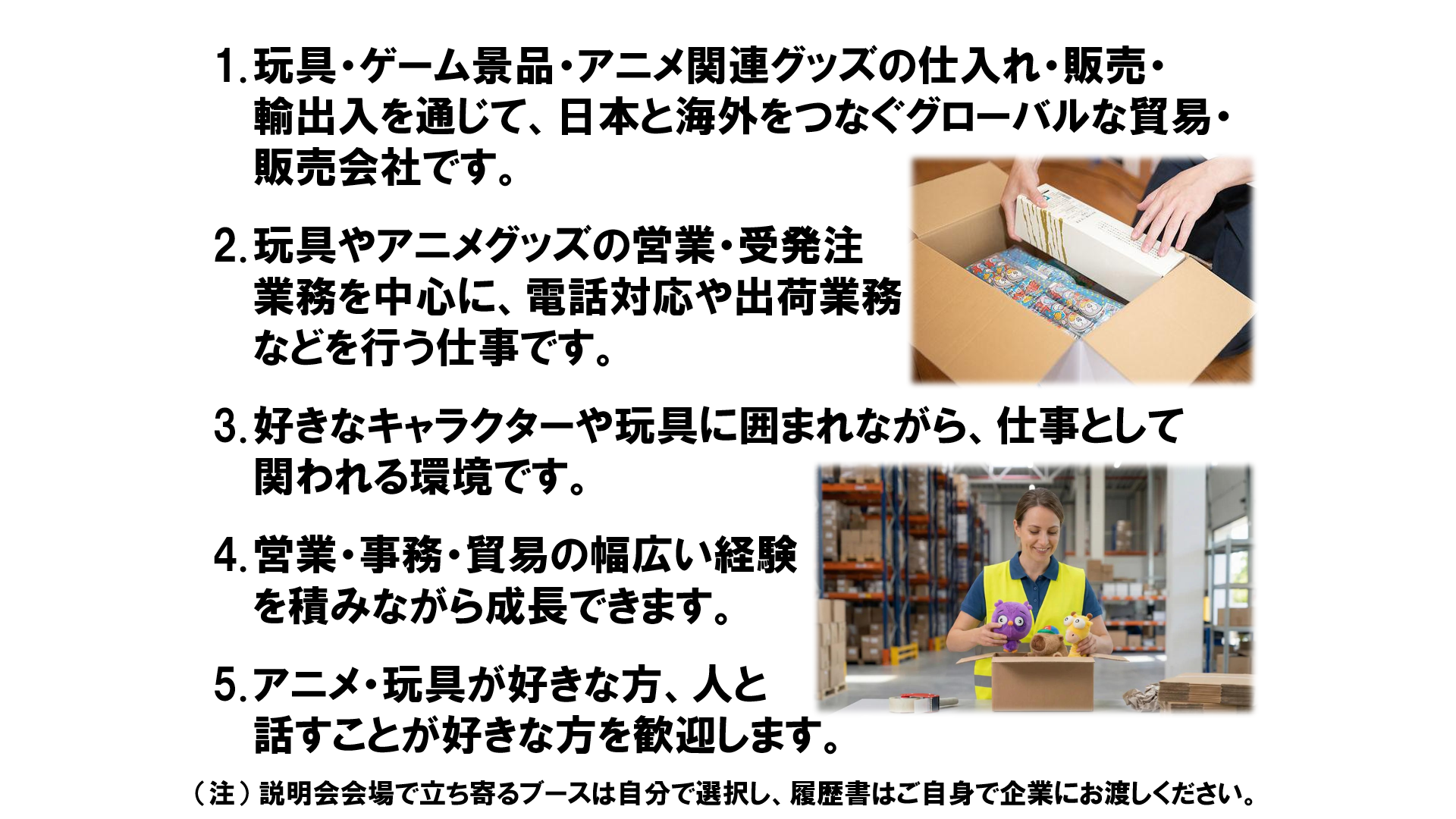 仕事、バイト、正社員
